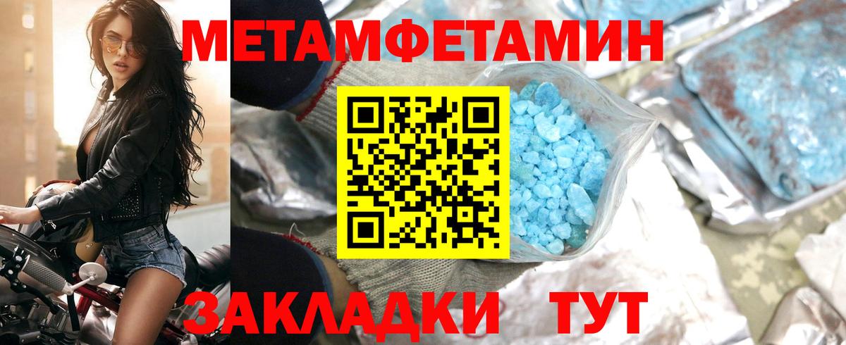 АМФЕТАМИН 98% Славянск-на-Кубани