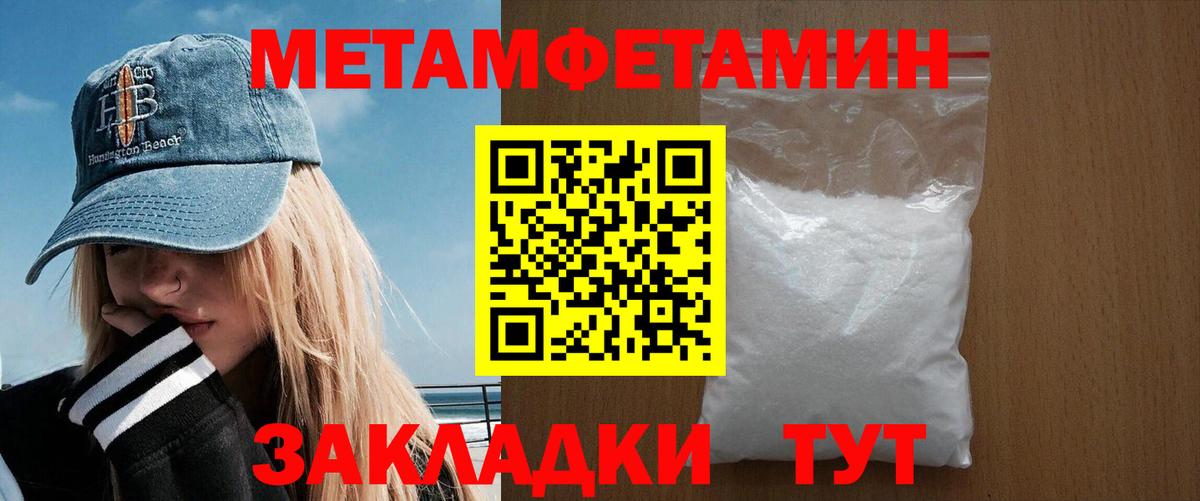 АМФЕТАМИН 97%  Амфетамин  MEGA зеркало  Вход с VPN  Славянск-на-Кубани 