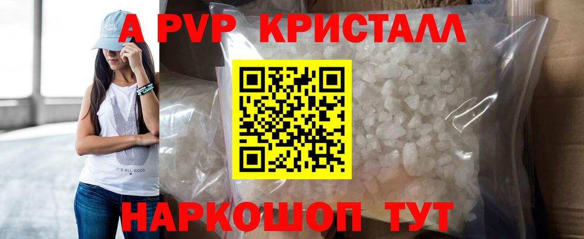 Alpha PVP Crystall  Alfa_PVP мука  Славянск-на-Кубани  Alfa_PVP Crystall  Вход с VPN 