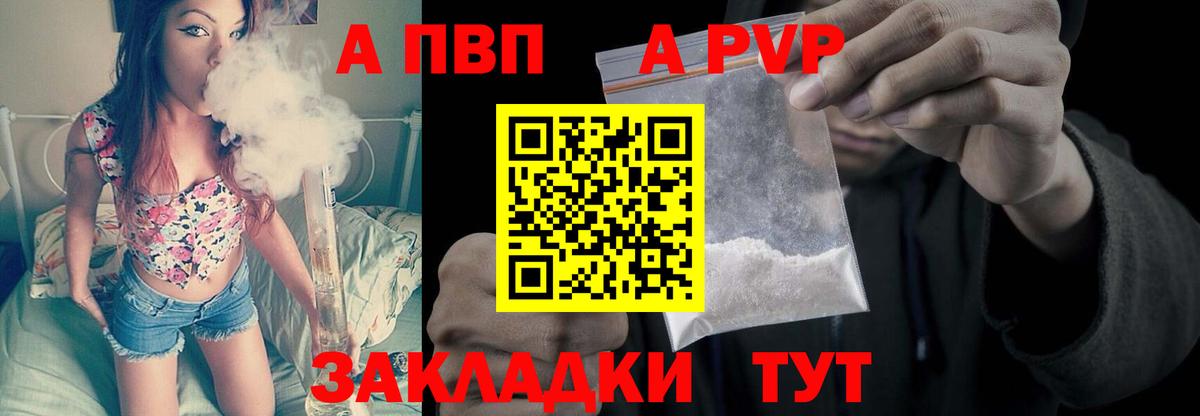 Альфа ПВП Crystall Славянск-на-Кубани