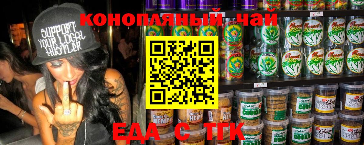 Славянск-на-Кубани  Canna-Cookies конопля  Вход с VPN 