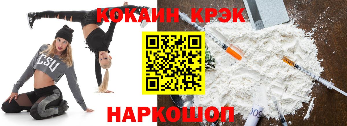 Cocaine Перу Славянск-на-Кубани