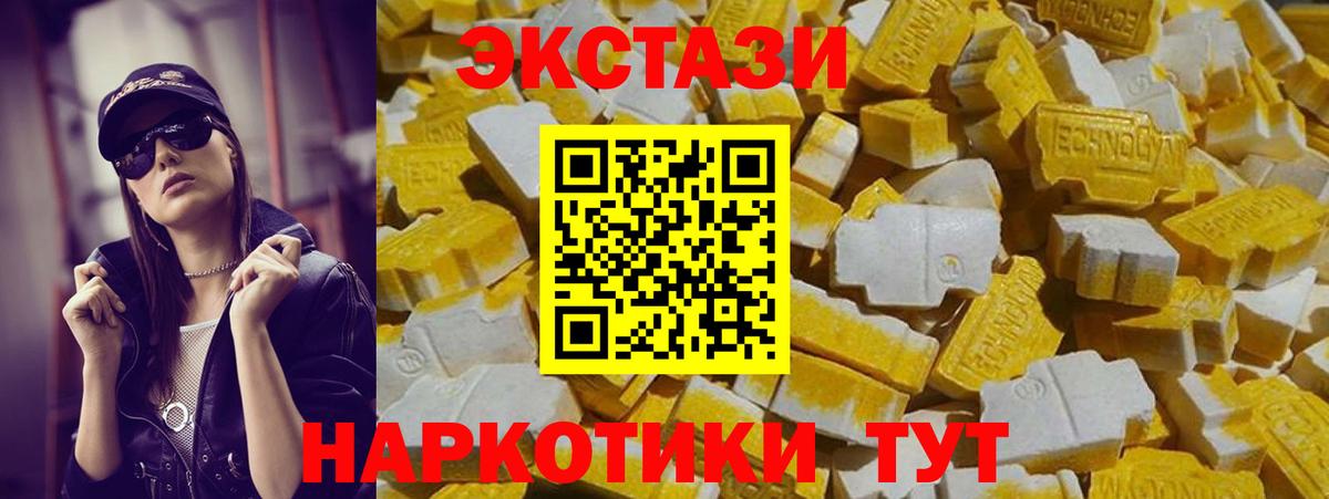 ЭКСТАЗИ круглые  Вход с VPN  Славянск-на-Кубани 
