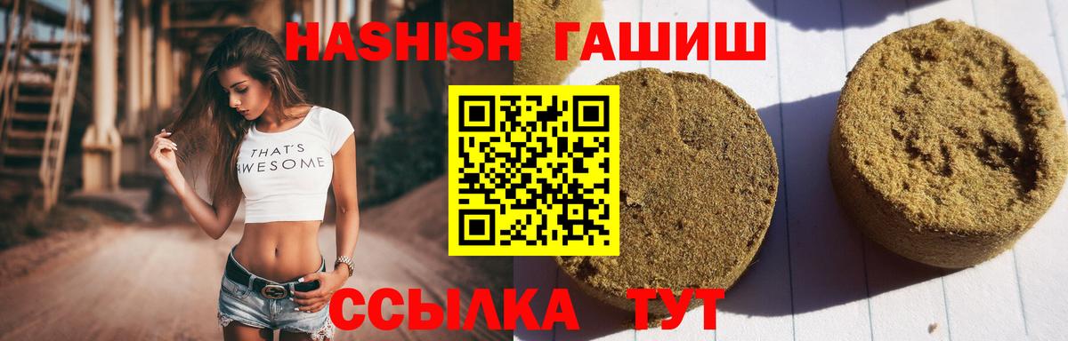 ГАШ  ГАШ гашик  Вход с VPN  ГАШИШ гарик  Славянск-на-Кубани 