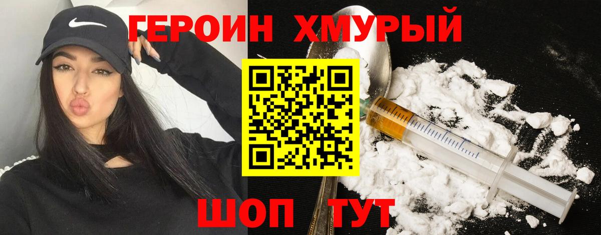 Славянск-на-Кубани  ГЕРОИН гречка  Вход с VPN 