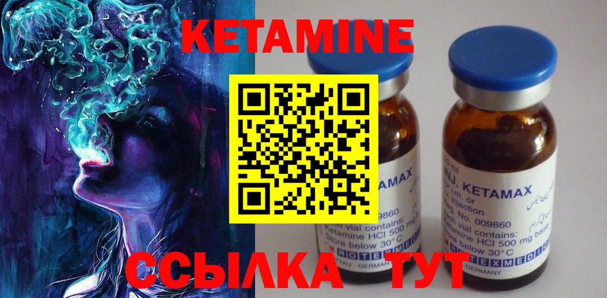 Кетамин VHQ  Вход с VPN  Кетамин VHQ  Славянск-на-Кубани 