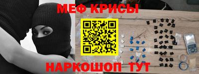 мефедрон мука Обнинск