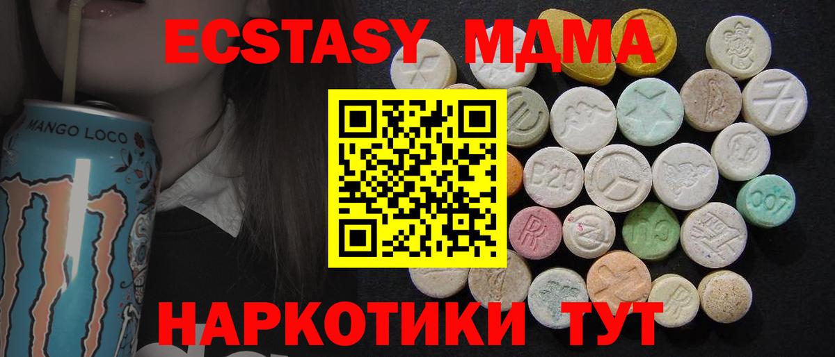 МДМА молли  Вход с VPN  Славянск-на-Кубани 
