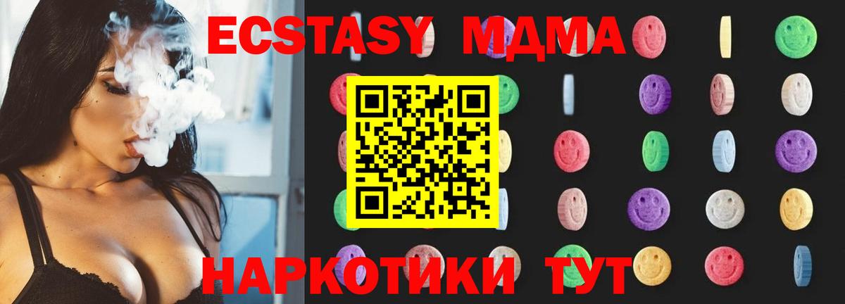 MDMA VHQ Славянск-на-Кубани