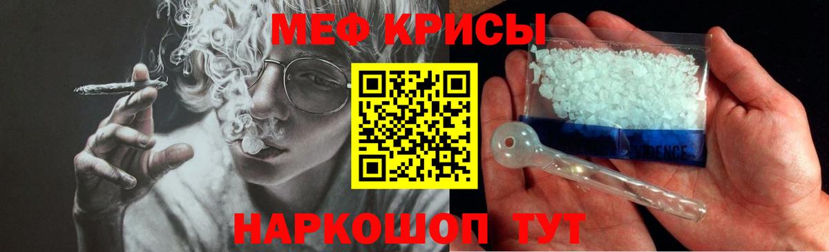 МЕФ VHQ  МЯУ-МЯУ мука  Мефедрон  Вход с VPN  Славянск-на-Кубани 