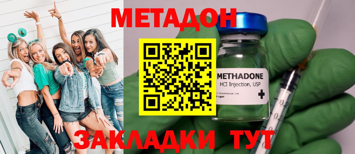 МЕТАДОН VHQ  Вход с VPN  Метадон VHQ  Славянск-на-Кубани 