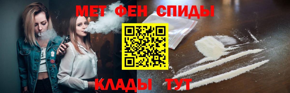 Метамфетамин кристалл Славянск-на-Кубани